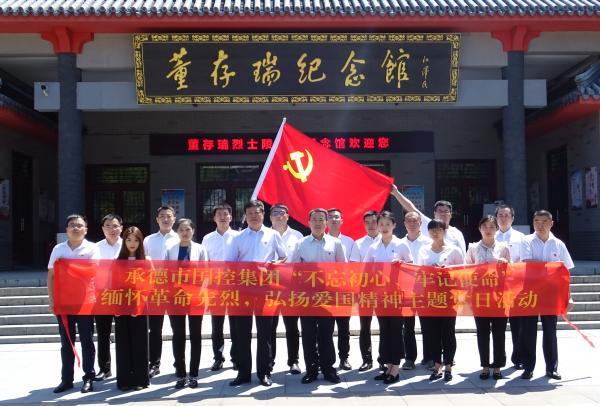 緬懷革命先烈 、弘揚愛國精神